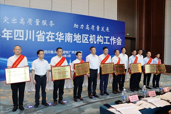 喜訊｜カークーシャン・グループの郭暁林会長が「四川華南地区優秀企業家」称号を受賞