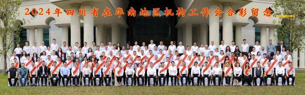 喜訊|カークーシャン・グループの郭暁林会長が「四川華南地区優秀企業家」称号を受賞